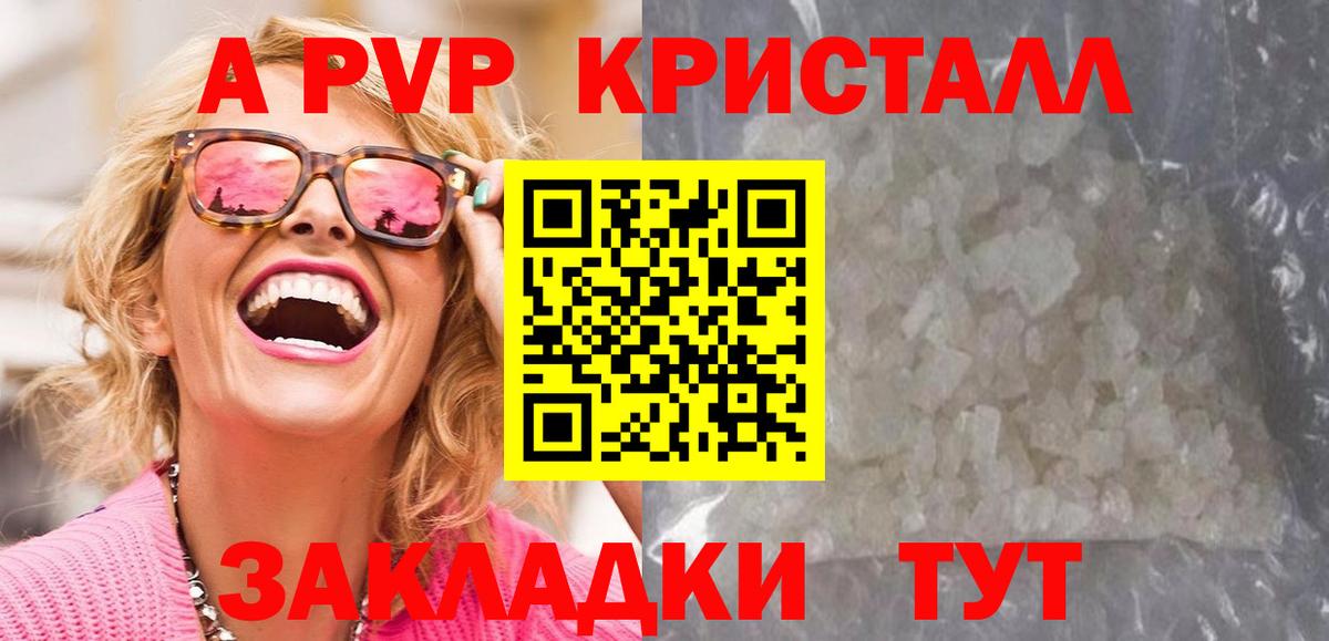 Alpha-PVP Crystall  Alpha-PVP кристаллы  Вход с VPN  A PVP  Сыктывкар  Alpha PVP Соль 