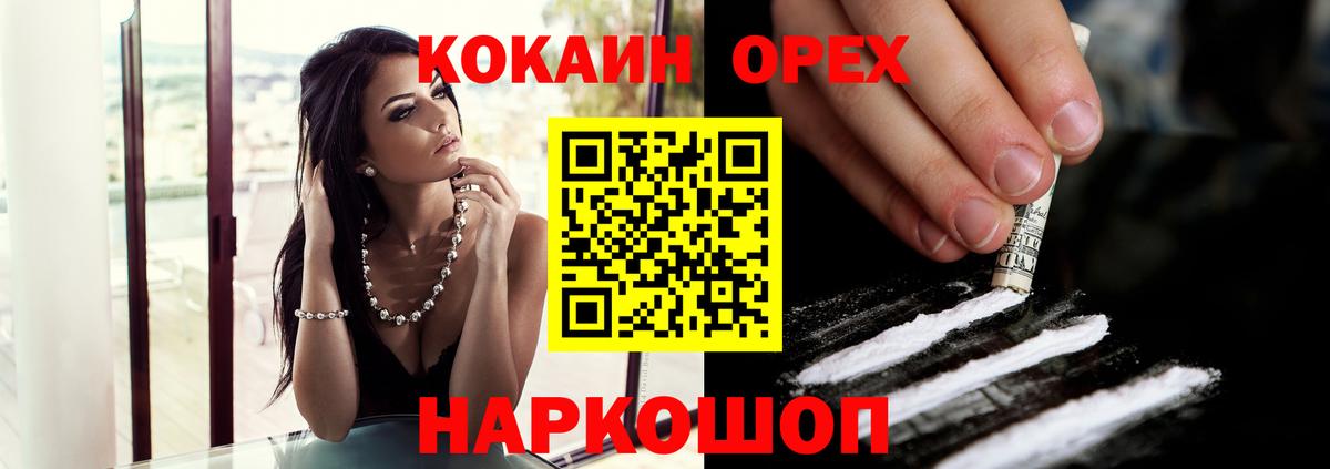 Cocaine 97% Сыктывкар