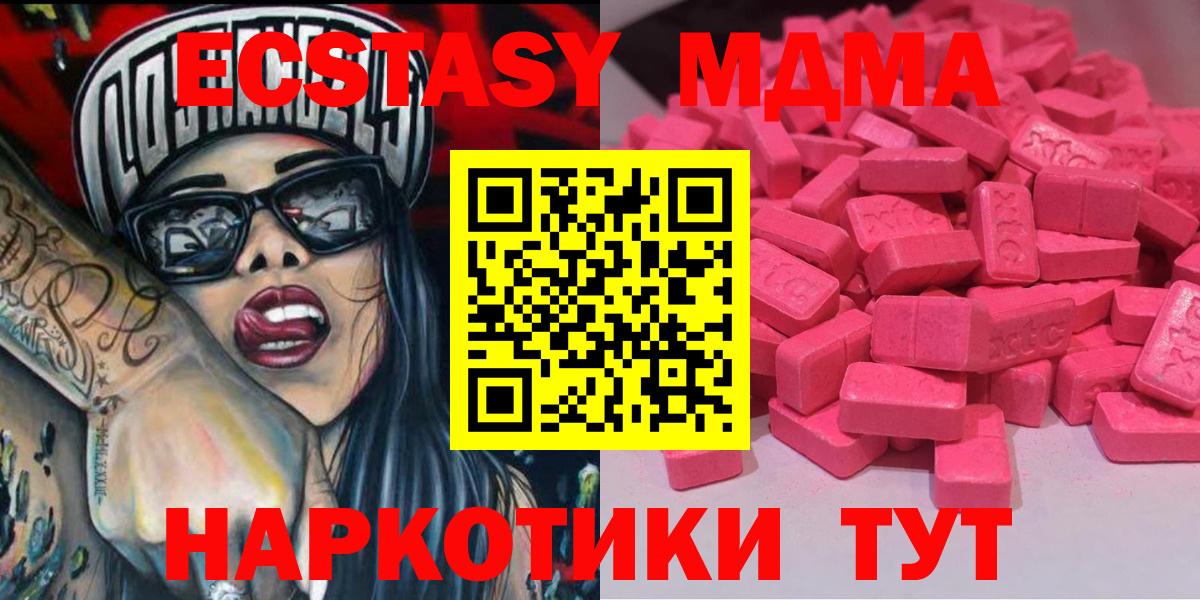 Экстази  Экстази 300 mg  Вход с VPN  где можно купить наркотик  Сыктывкар 