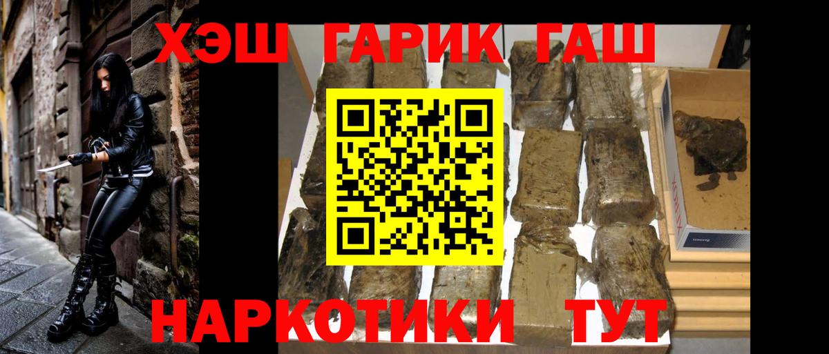 даркнет сайт  Гашиш убойный  ГАШИШ  Вход с VPN  Сыктывкар 