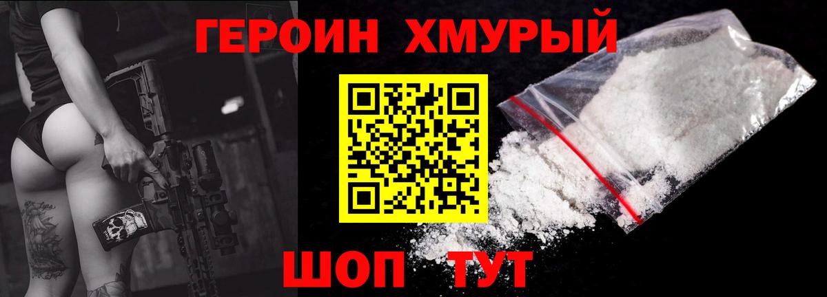 ГЕРОИН гречка  Вход с VPN  Сыктывкар 
