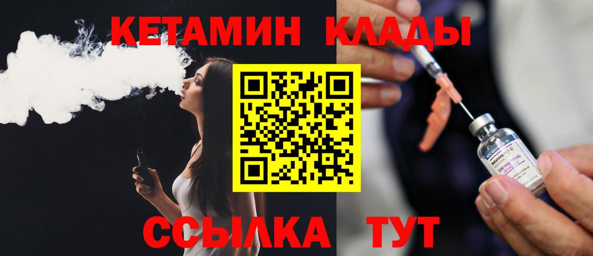 Сыктывкар  Кетамин ketamine  Вход с VPN 
