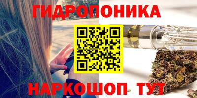 гидра Наро-Фоминск