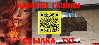 гидра Наро-Фоминск