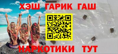 гидра Наро-Фоминск