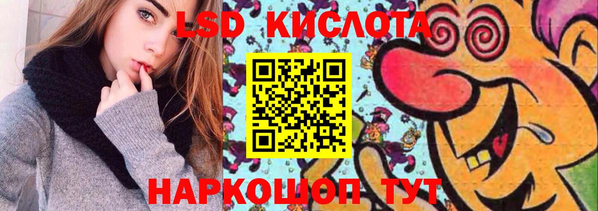 ЛСД экстази кислота  Вход с VPN  Лсд 25 экстази кислота  Сыктывкар 