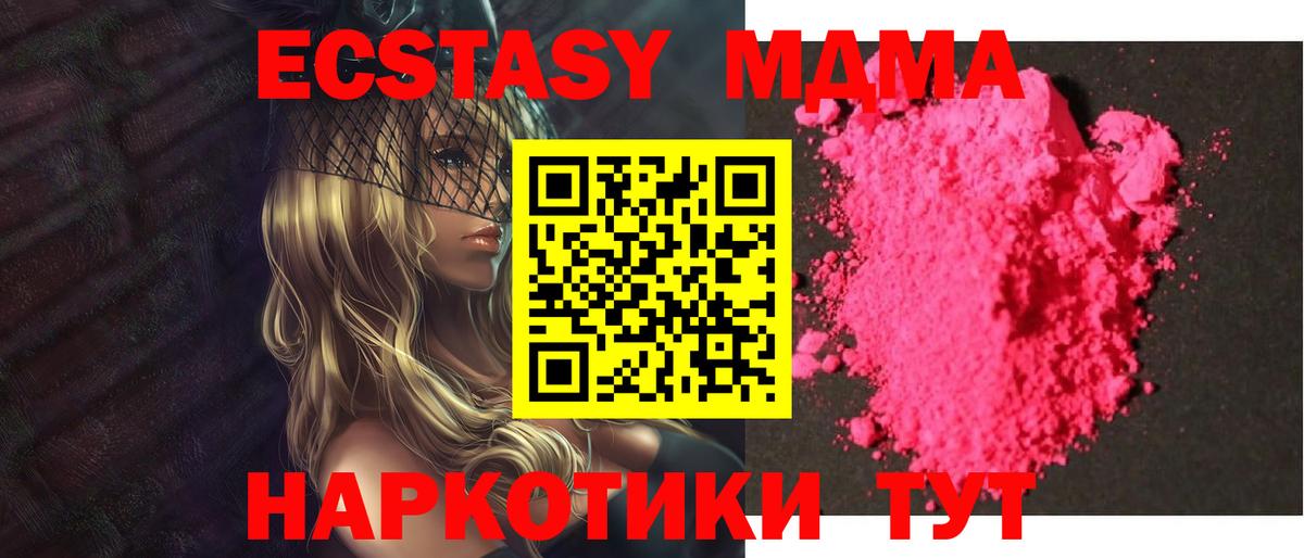 МДМА crystal  МДМА Molly  МДМА  Вход с VPN  Сыктывкар 