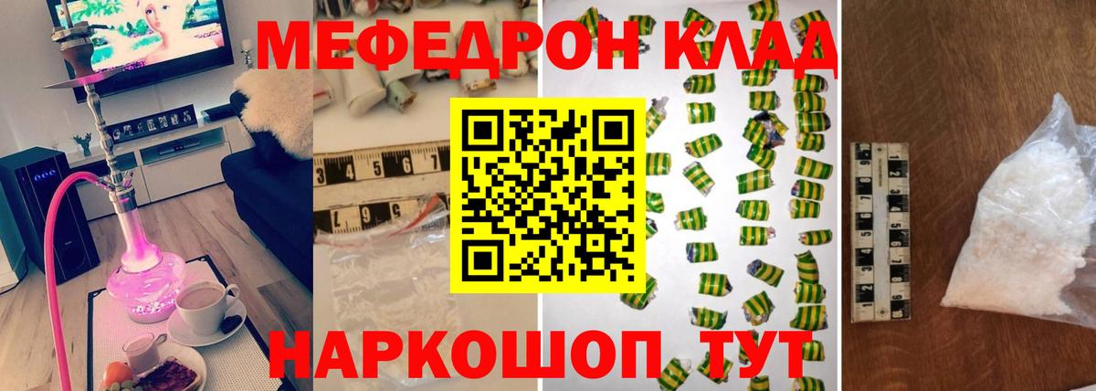 Меф мяу мяу  Сыктывкар