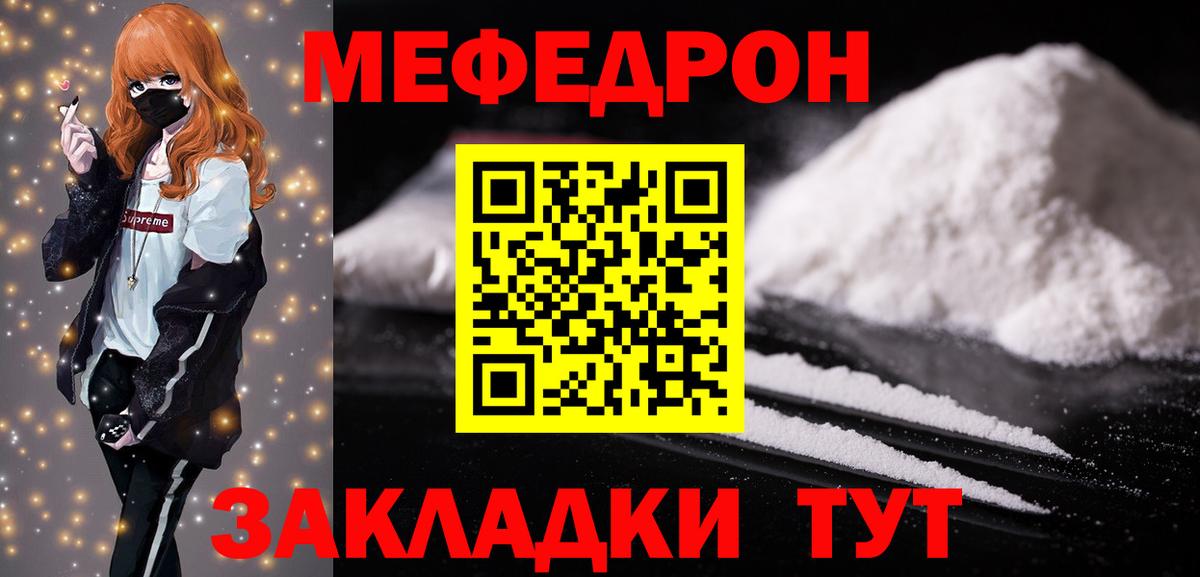 Мефедрон  хочу   MEGA как зайти  МЕФ мяу мяу  Вход с VPN  Сыктывкар 