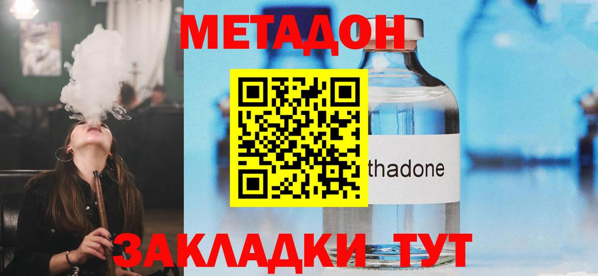 Сыктывкар  МЕТАДОН кристалл  MEGA зеркало  Вход с VPN  Метадон кристалл 