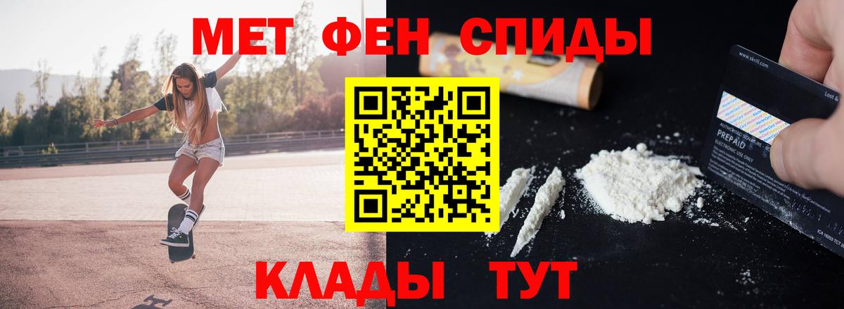 Первитин Methamphetamine Сыктывкар