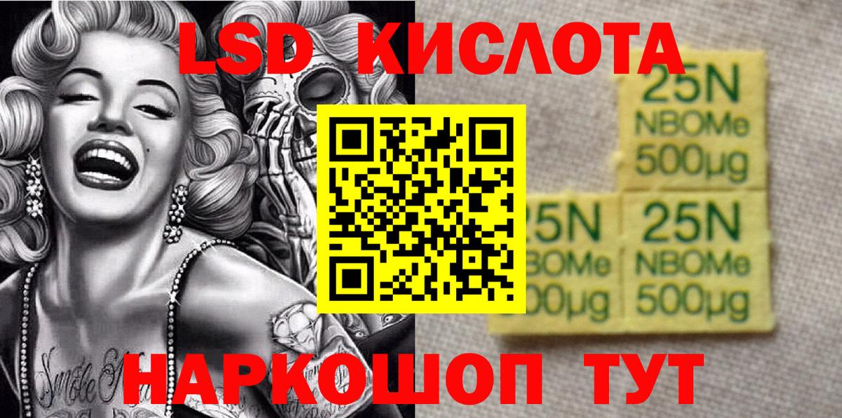Марки 25I-NBOMe 1,5мг  Марки 25I-NBOMe 1,5мг  Сыктывкар  Вход с VPN 