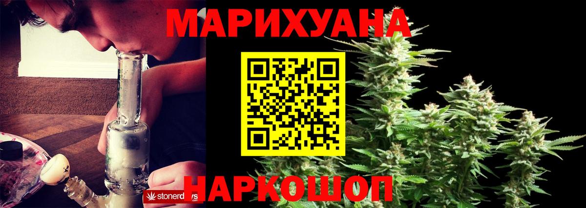 Бошки Шишки семена  Шишки марихуана Ganja  Сыктывкар  МАРИХУАНА White Widow  Вход с VPN 